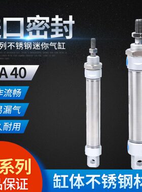 MA40X25//50/75/100/125/150/200/250S-CA小型气动不锈钢迷你气缸