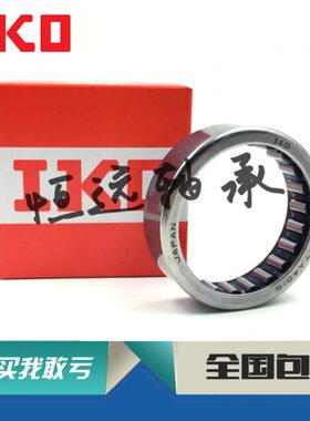 进口IKO轴承 TLA HK 5020 5025 5520 5525 Z