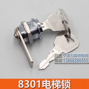 巨人通力8301电梯小门锁 8301操纵箱操纵盘钩子锁 单拔 钥匙