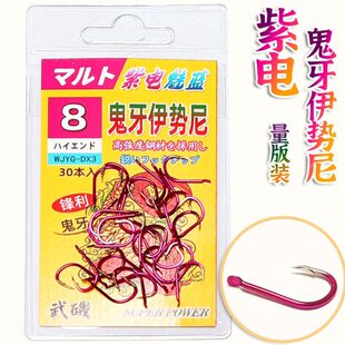 紫电伊势尼鱼钩武矶进口粗条平打有刺高钢超硬三角牙鬼牙扁牙鱼钩