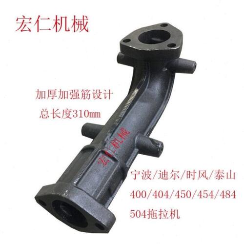 时风/泰山/宁波迪尔350/354/404/454/484拖拉机加厚排气弯管
