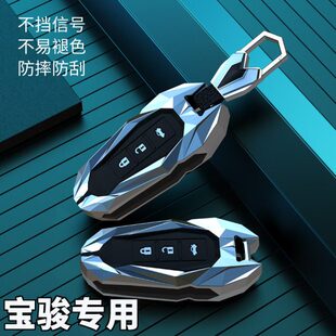 530 730 E200 630 适用新宝骏钥匙套510 310w车包扣壳男士 560