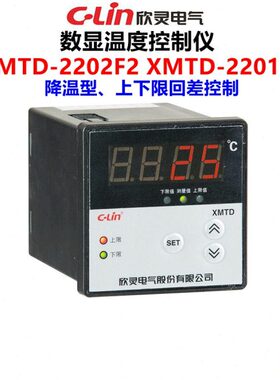 欣灵温度控制仪XMTD-2202F2 2201F2制冷降温型温控器 上下限回差