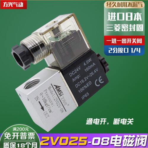 2分常闭2V025-08电磁阀一进一出两通控制阀开关阀气阀220V 24V12V
