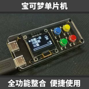 宝可梦自动化单片机剑盾自动孵蛋助手手柄珍钻朱紫塞尔达王国之泪