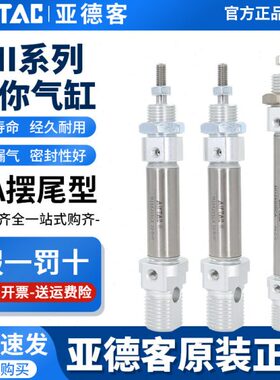 亚德客不锈钢迷你笔型气缸MI8/10/12/16/20/25X25X50X75X100X150S
