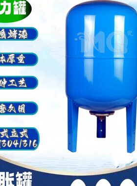MQ淼泉膨胀罐压力罐气压罐稳压罐稳流罐定压罐100升24升50升200升