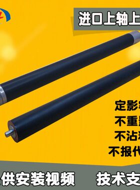 理光2014上辊 2501sp 2001L 1813L 2501L 2000定影棍加热辊上下轴