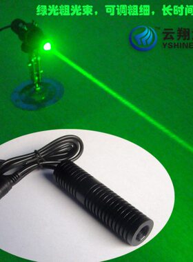 粗光束5V12V24V80mw532nm绿色激光大功率密室逃脱道具发射器长亮