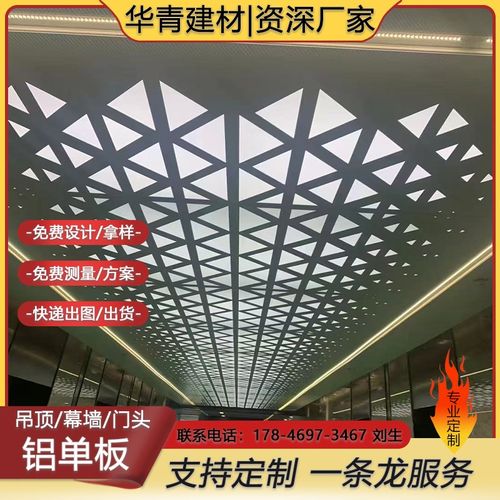 墙氟碳漆悬吊式天花板铝单板造型冲孔艺术雕花彷木纹包柱连V廊铝