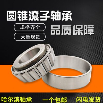 圆锥滚子轴承30310 30311 30312 30313 30314 30315 30316 30317