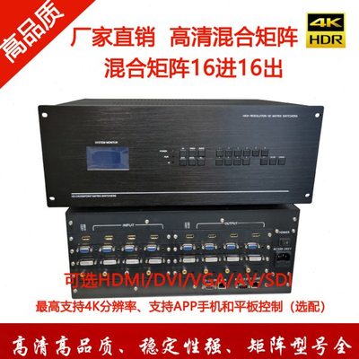 高清无缝拼接混合矩阵16进16出4/8/12/24/32HDMI/DVIVGA/AV处理器
