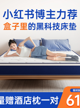 蓝色记忆棉盒子乳胶床垫席梦t思压缩家用独立弹簧20CM加厚酒店软