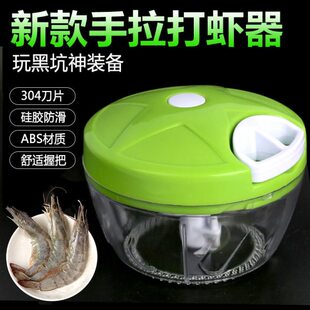 打虾饵器拉虾器手拉打虾器手动虾饵打虾机饵料虾肉粉碎机钓鱼用品