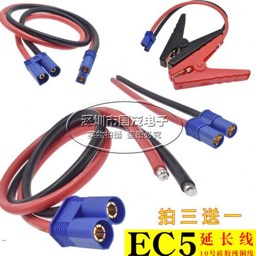 EC5母头应急启动电源夹子搭火线电瓶连接线汽车充电宝CE5公头