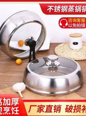 加高蒸锅盖不锈钢家用炒锅32cm30cm锅盖通用透明圆形钢化玻璃盖子