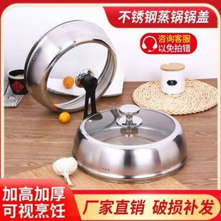 加高蒸锅盖不锈钢家用炒锅32cm30cm锅盖通用透明圆形钢化玻璃盖子