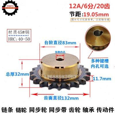12A/60B/20齿 高精链轮 45号钢淬火 带台标准件带键槽选孔直径132,五金/工具,链轮,淘宝优惠券,粉丝福利购,淘宝优惠卷
