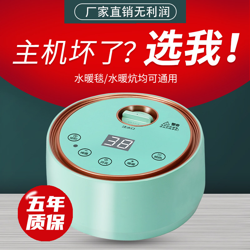 单人双人电热毯家用水循环水暖毯水暖炕主机通用加U热器孕婴老人