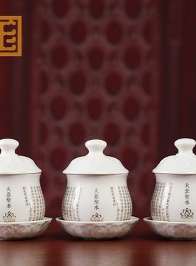 七珍陶瓷大悲咒水杯净水杯u观音菩萨佛前供佛杯供水杯供奉佛具用