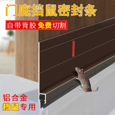铝合金门缝门底密封条防老鼠挡板门下防尘条隔Q音缝隙挡条防风神