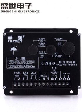 原装上海孚创C2002调速板柴油发电机组转速控制器电子调速器