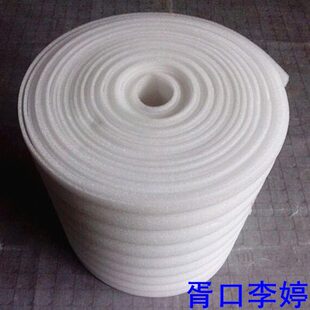 苏州珍珠棉卷材/气泡卷材/防震包装卷材/气泡膜