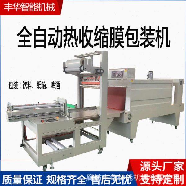 半自动袖口式覆膜封切机热塑封机啤酒热收缩膜包装机生产厂家,办公设备/耗材/相关服务,收缩机,淘宝优惠券,粉丝福利购,淘宝优惠卷