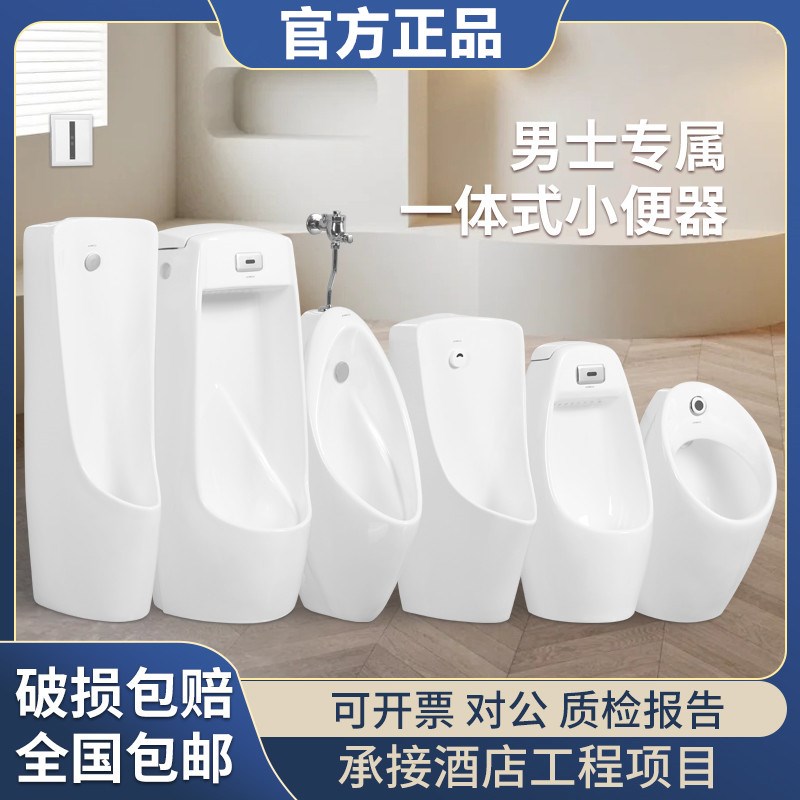 陶瓷小便斗挂墙式自动感应男士小便器落地式酒店工程家Z用尿兜便