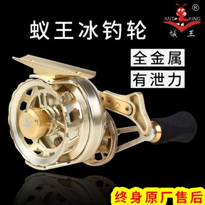 2024新款蚁王冰魄50轮筏钓轮全金属带卸力前打轮冰钓轮海钓渔线轮