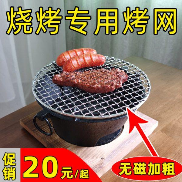 烧烤网烤网圆形加粗不锈钢夹子网片夹子加密家用网架篦子商烧烤网,厨房/烹饪用具,烧烤网,淘宝优惠券,粉丝福利购,淘宝优惠卷
