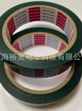 日东31C绿色 黑色 NITTO 31C绿 日东玛拉胶带 31C黑 31C-75 Nitto