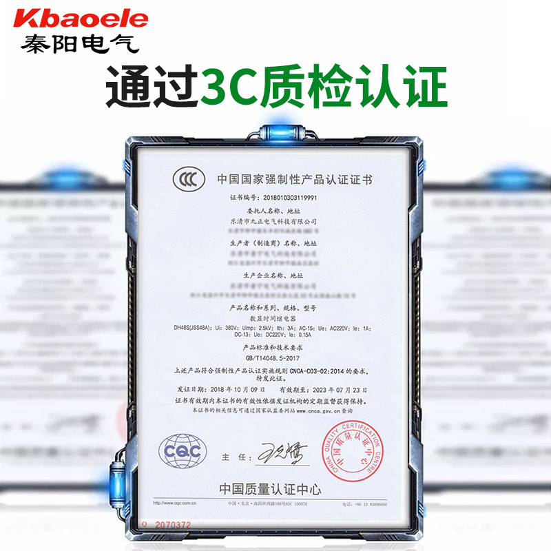 DH48S-S数显时间继电器380V24V12V时间L控制器220V循环延时继电器