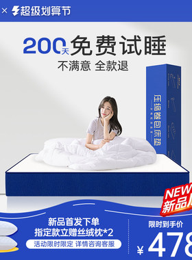 蓝色卷包记忆棉盒子床垫席梦思压缩家用乳胶N独立弹簧五星酒店名