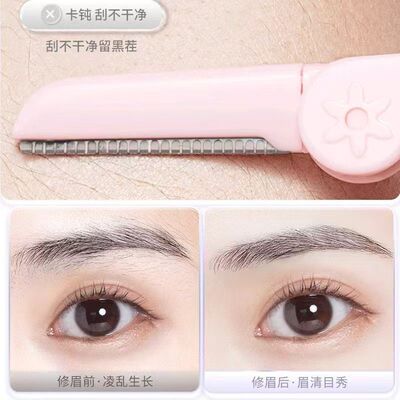 粉色花朵造型修眉刀女用防刮