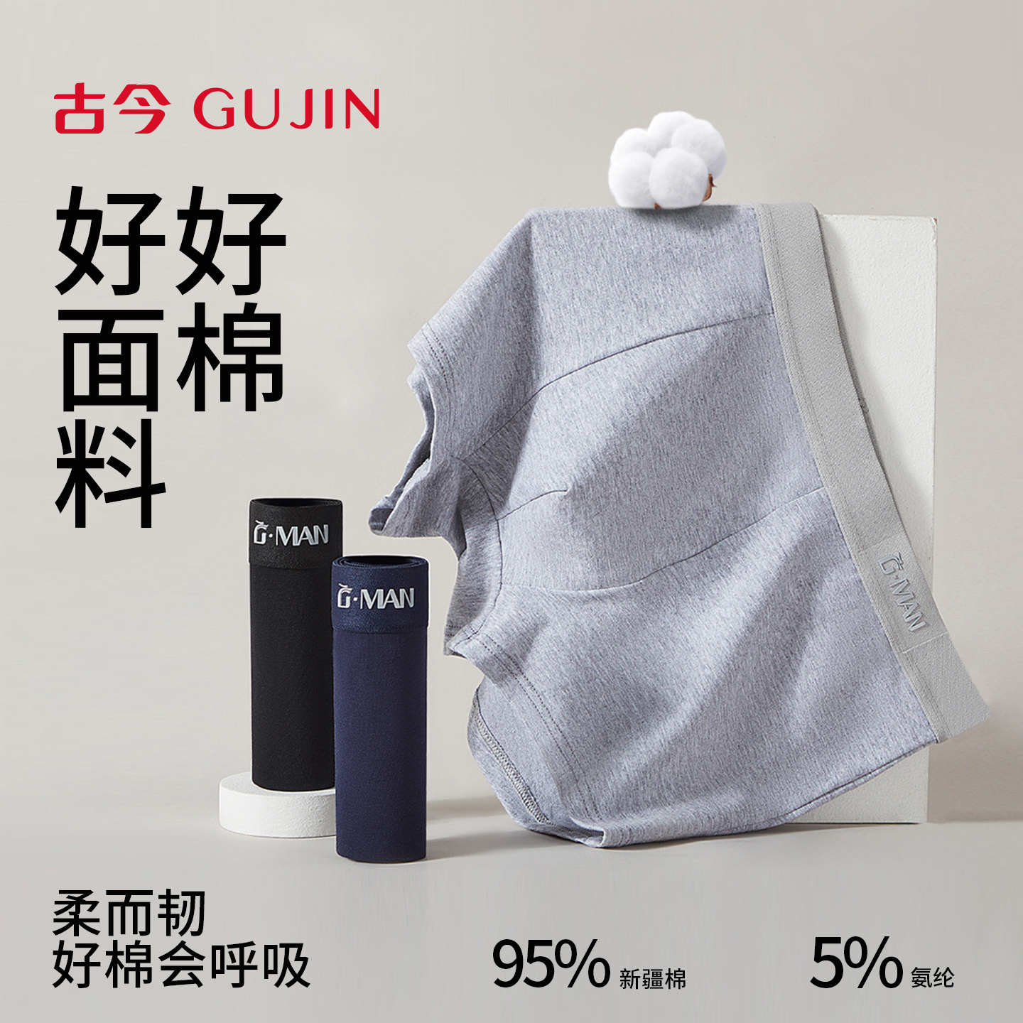 男士内裤男生纯棉四角短裤透气