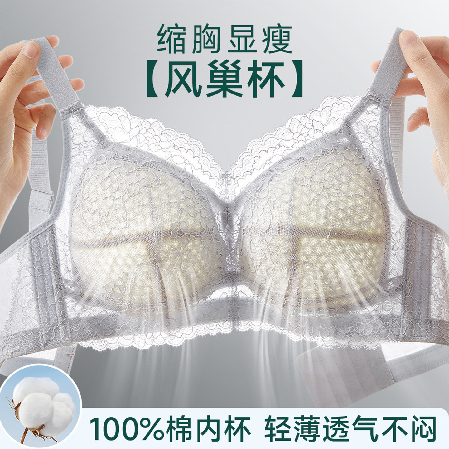 古今纯棉罩杯蕾丝文胸图片