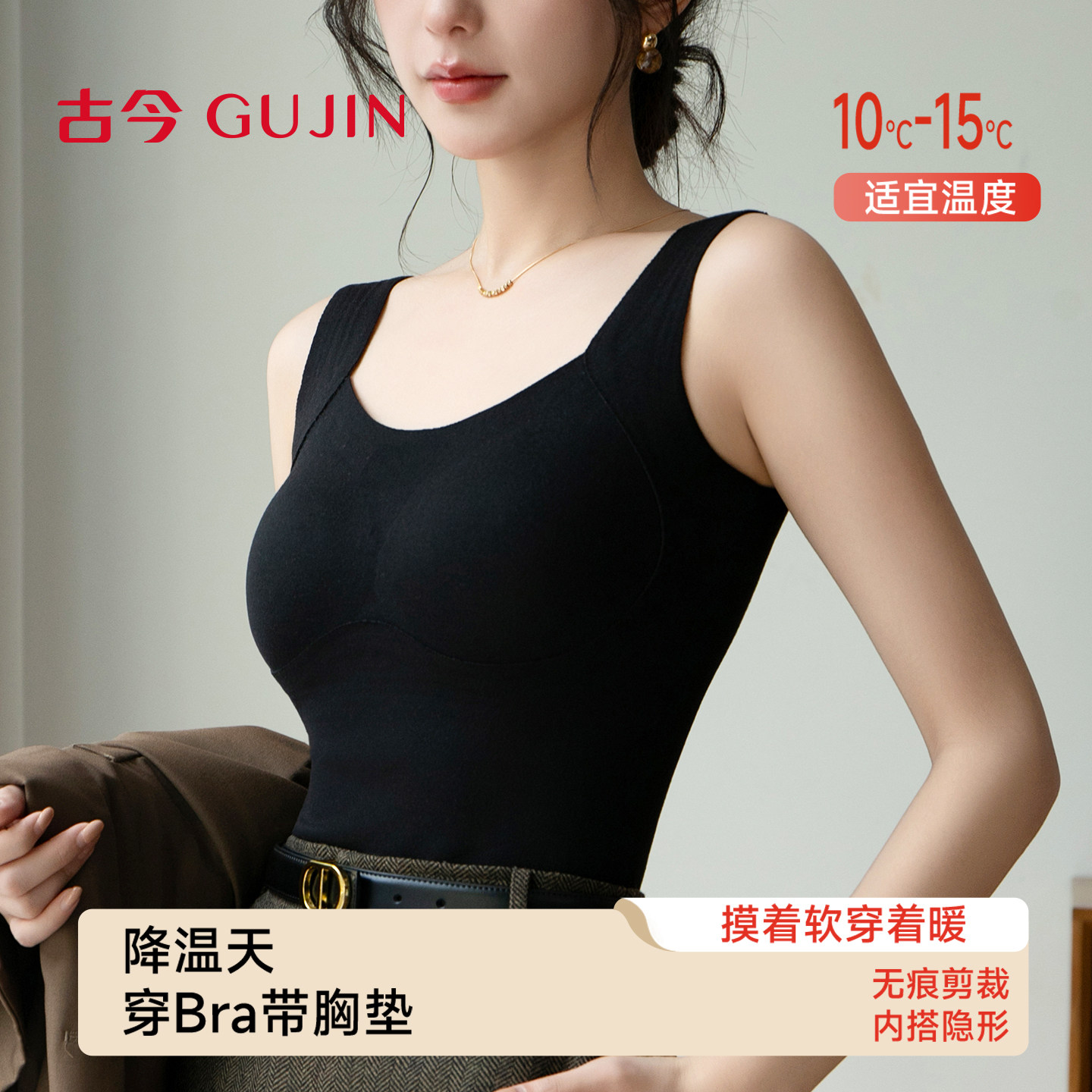 古今羊毛蚕丝保暖背心