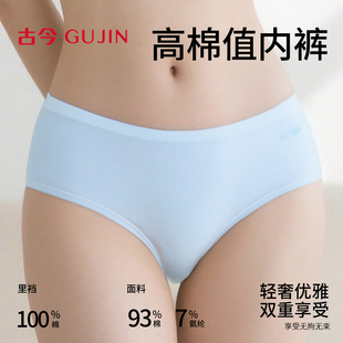 古今内裤女100%全棉裆7a级抗菌不夹臀三角裤女生2025新款纯棉短裤