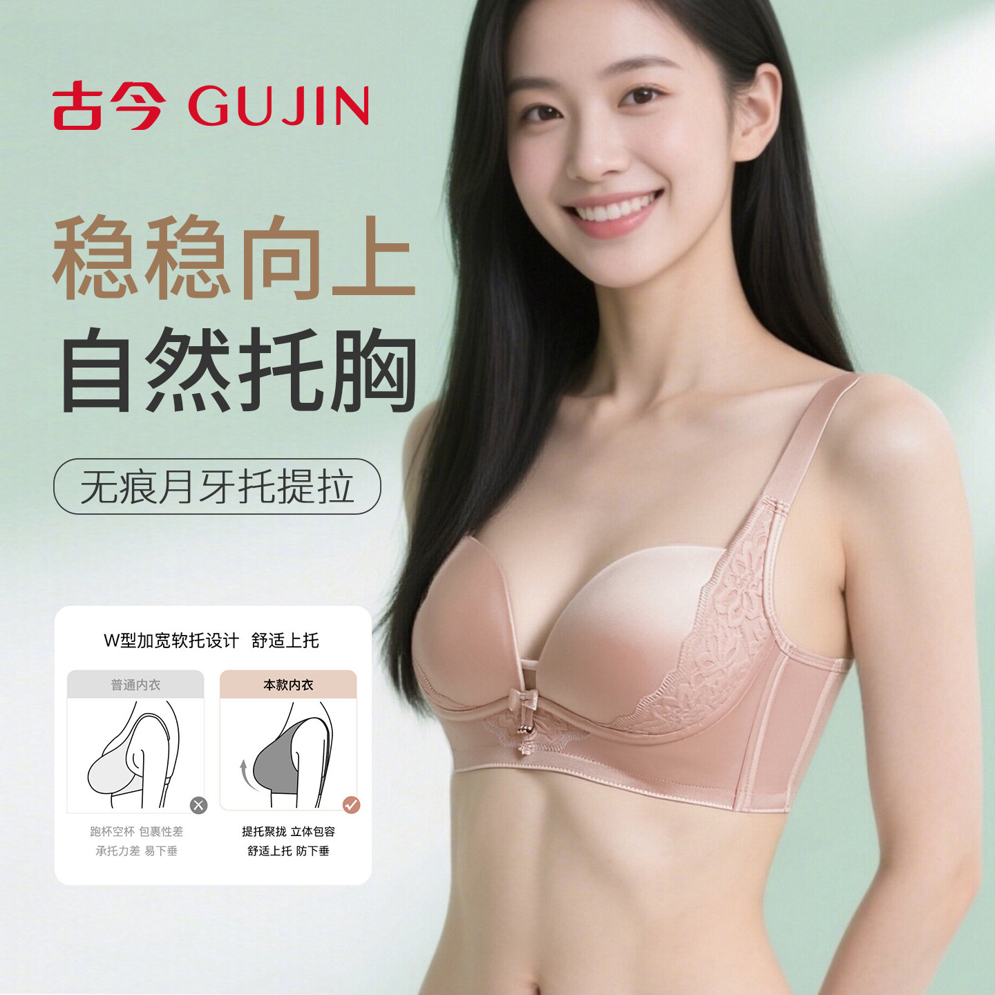 古今小胸聚拢性感内衣女显大无钢圈文胸内衣聚拢收副乳防下垂上托