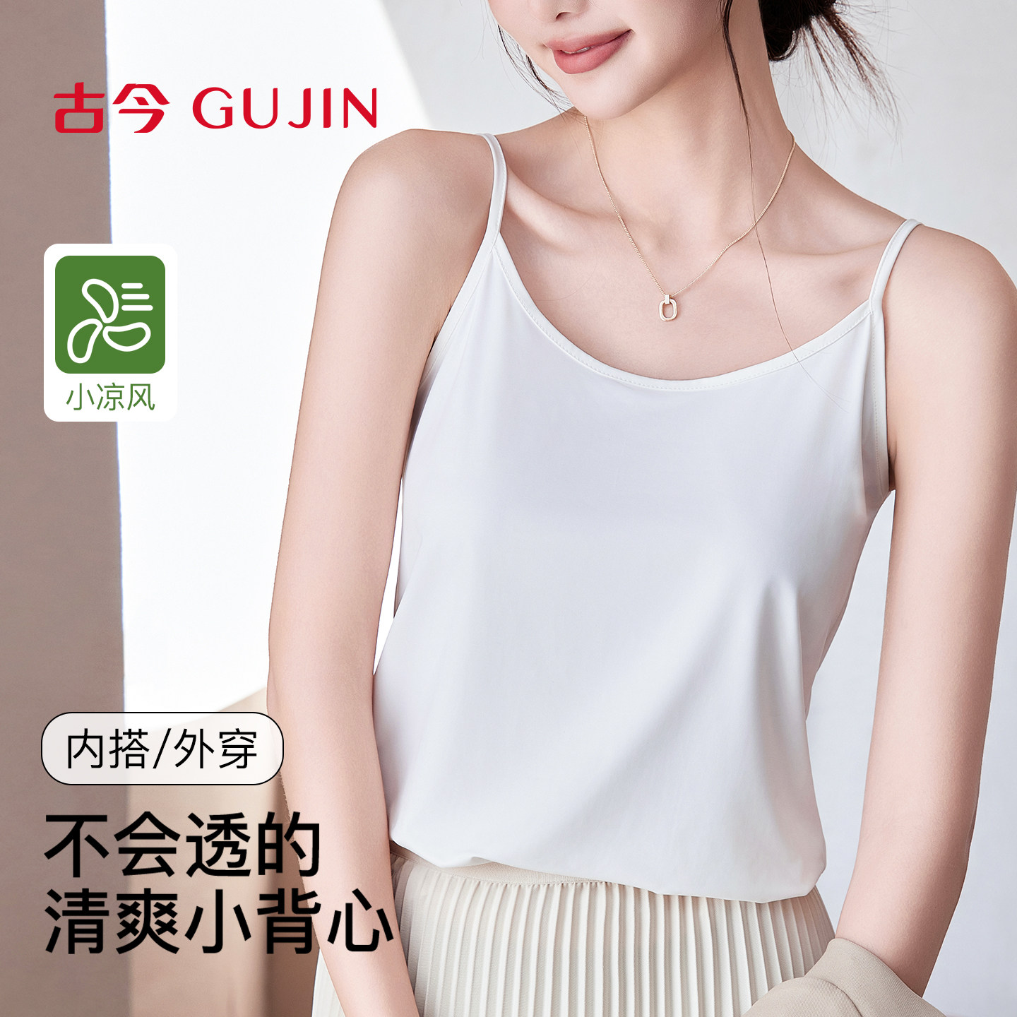 古今吊带背心无痕背心吊带背心吊带背心背吊带优衣库吊带无痕背心