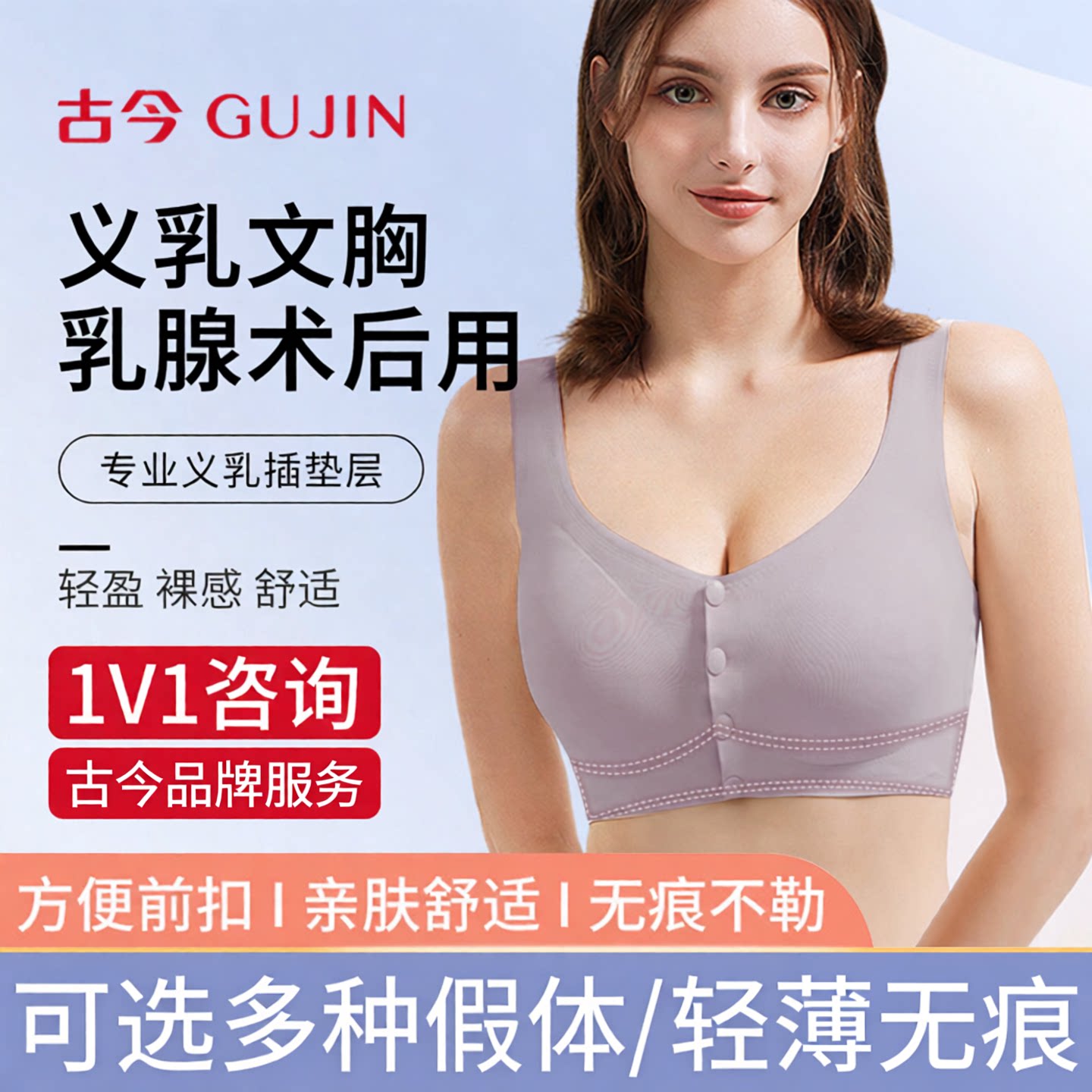 古今乳腺术后专用二合一文胸内衣图片