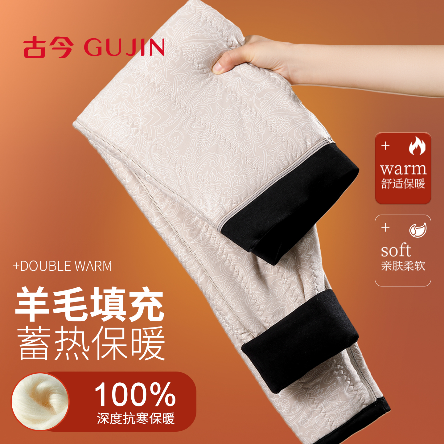 古今女士保暖裤加绒加厚打底裤