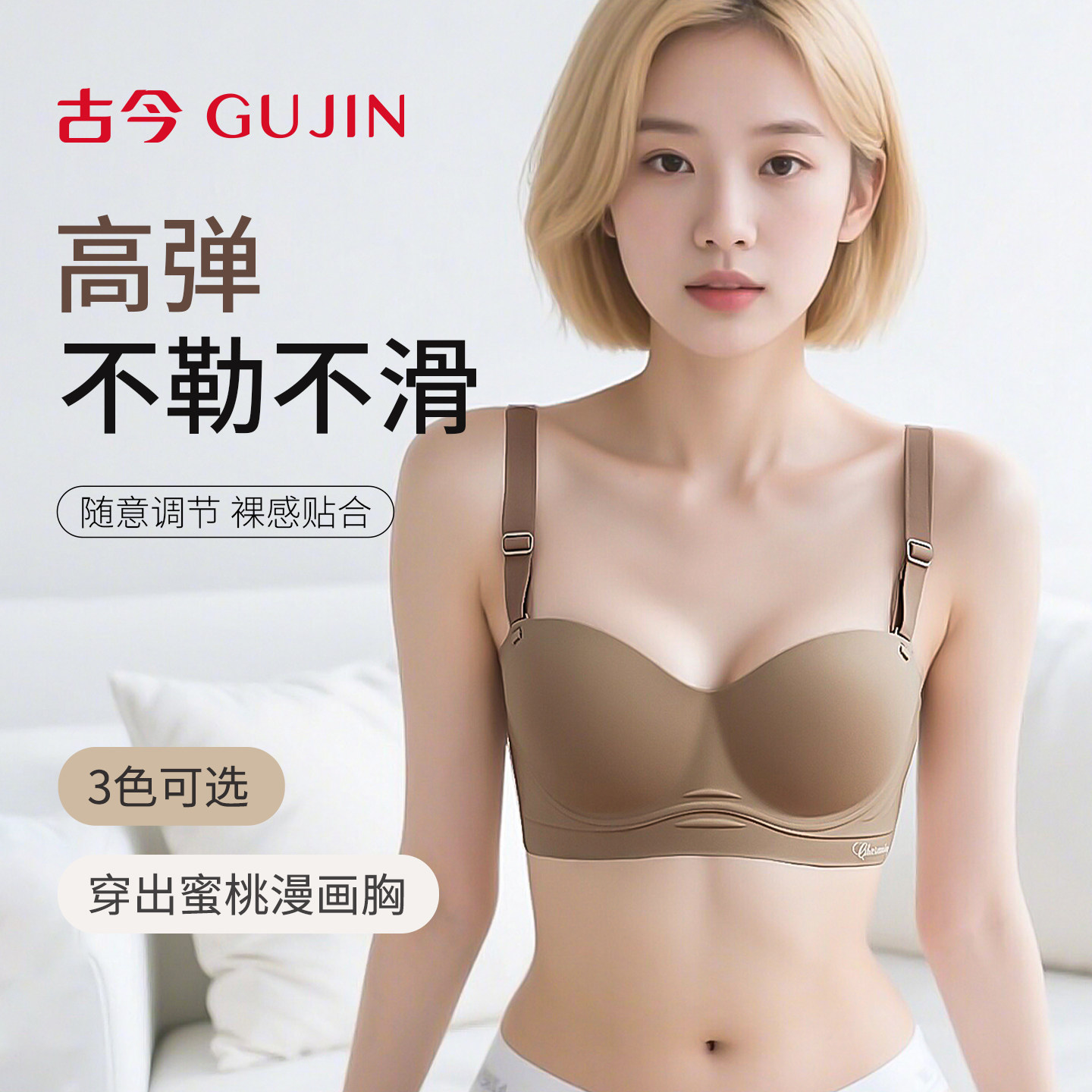 古今聚拢内衣女小胸显大聚拢性感无痕塑形内衣女夏薄款胸罩抹胸