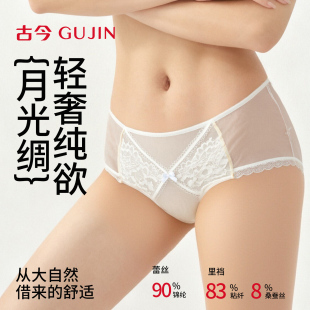 无痕薄 纯欲风不夹臀2025新款 古今蕾丝性感内裤 女抑菌底裆蚕丝内裤