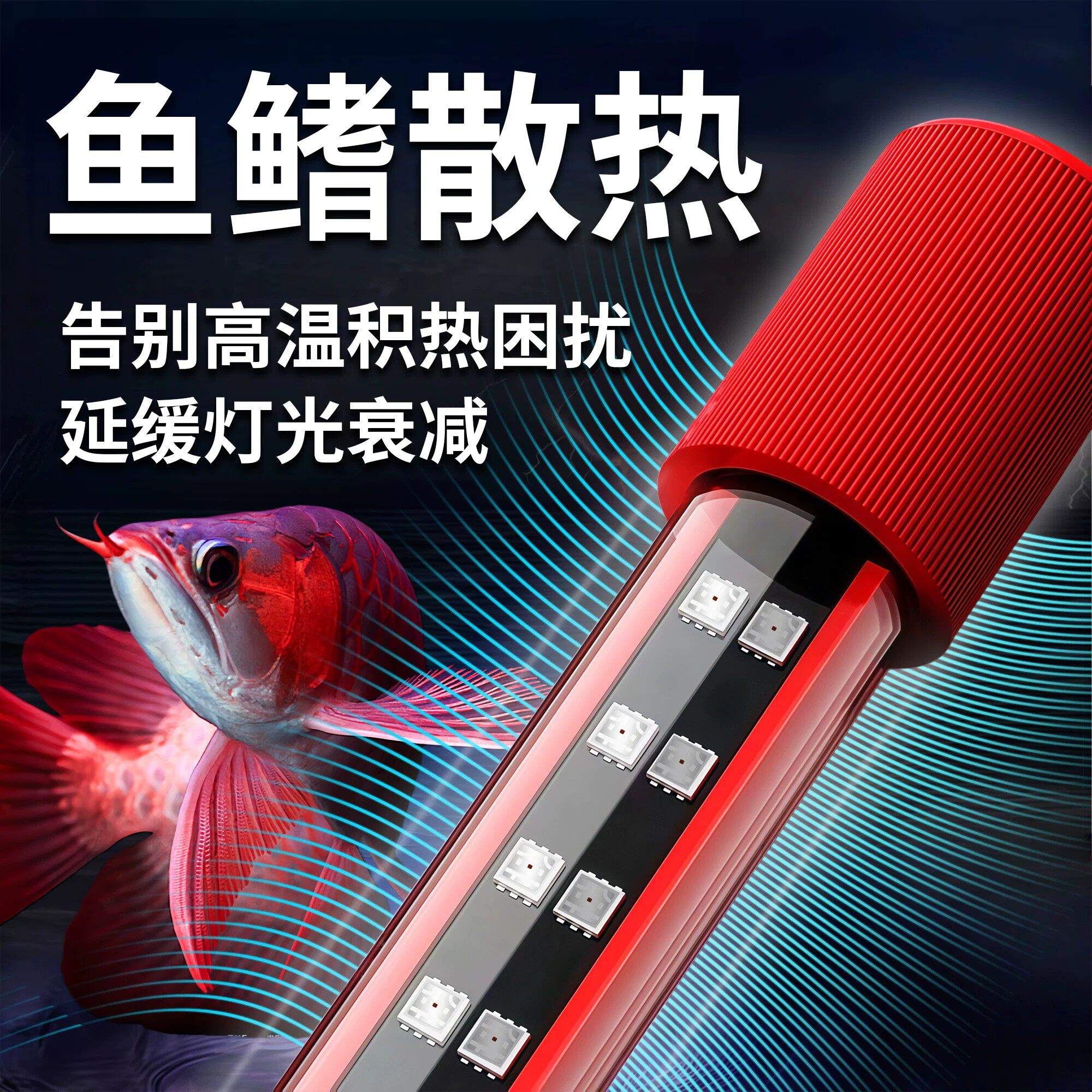 鱼缸增色增艳灯LED防水灯三基色潜水防水高亮变色观赏专用照明灯