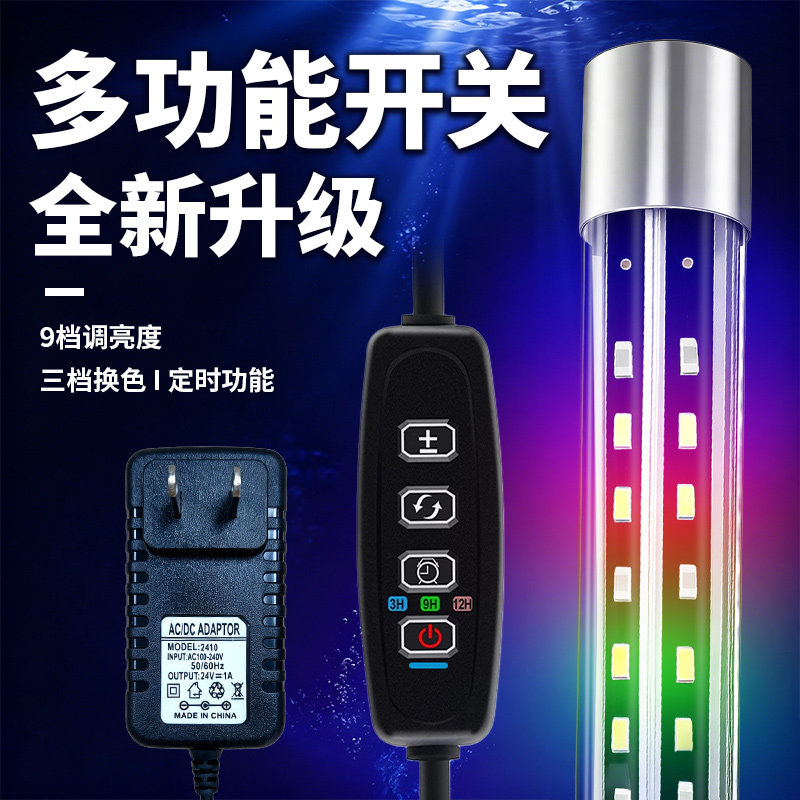 2026新款鱼缸灯led防水节能灯超亮增艳照明氛围龙鱼蝴蝶鲤专用灯