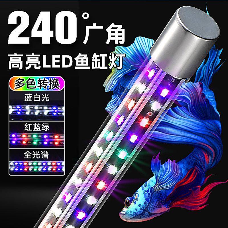 T8 双排 240° 广角LED鱼缸灯加密灯珠三色可调水陆两用增艳神器,宠物/宠物食品及用品,照明器材,淘宝优惠券,粉丝福利购,淘宝优惠卷