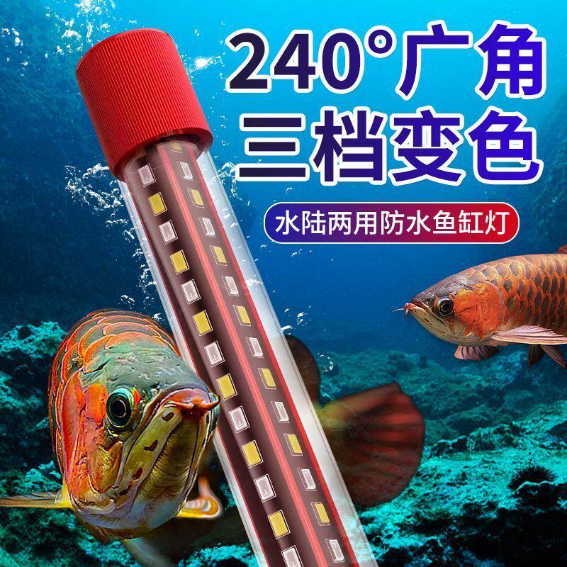 LED防水潜水灯全光谱三色可调