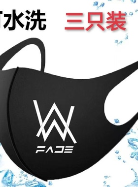 嘉豪战衣艾伦沃克冬季3D防风款穿搭青少年口罩面罩潮流学生少通用